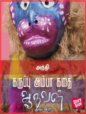 cover image of Anthi